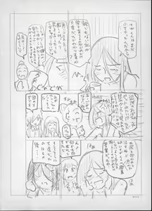 Page 267 of Majo x Shota Genteiban - preview thumbnail