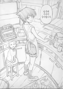 Page 274 of Majo x Shota Genteiban - preview thumbnail