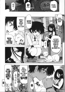 Page 52 of Majo x Shota Genteiban - preview thumbnail