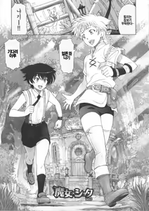 Page 55 of Majo x Shota Genteiban - preview thumbnail
