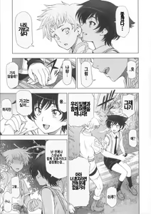 Page 57 of Majo x Shota Genteiban - preview thumbnail