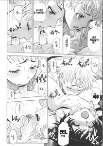 Page 62 of Majo x Shota Genteiban - preview thumbnail