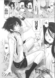 Page 74 of Majo x Shota Genteiban - preview thumbnail