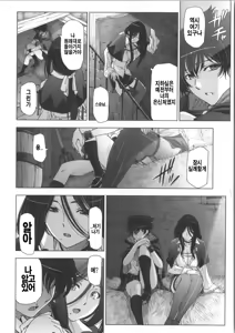 Page 78 of Majo x Shota Genteiban - preview thumbnail
