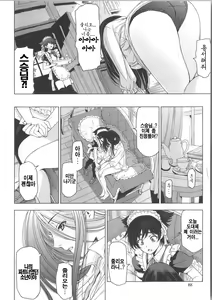 Page 98 of Majo x Shota Genteiban - preview thumbnail