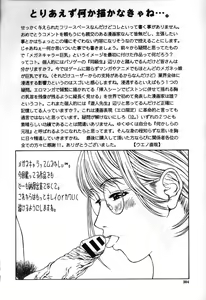 Page 199 of Hard-X - preview thumbnail