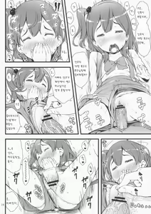 Page 16 of mochi-mochi anko chan - preview thumbnail