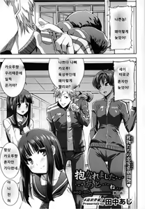 Dakare mashita...Ato...Ne...Ni--- Ch. 1-6 — hentai manga cover on Fhentai