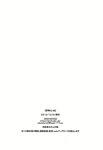 Page 25 of Gunshin to Inu | A War Hero and Her Dog - preview thumbnail