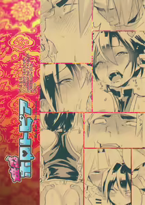 Page 2 of Kaikan Horotopia | Ecstacy Horotopia - preview thumbnail