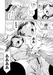 Page 152 of Gichichi ~Yuriko~ - preview thumbnail