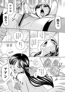Page 167 of Gichichi ~Yuriko~ - preview thumbnail