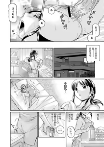 Page 42 of Gichichi ~Yuriko~ - preview thumbnail