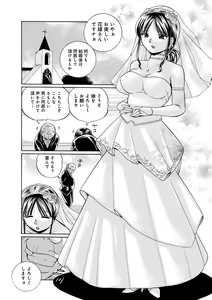 Page 46 of Gichichi ~Yuriko~ - preview thumbnail