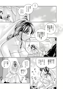 Page 47 of Gichichi ~Yuriko~ - preview thumbnail