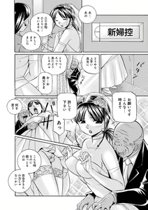 Page 48 of Gichichi ~Yuriko~ - preview thumbnail