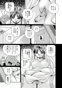 Page 49 of Gichichi ~Yuriko~ - preview thumbnail