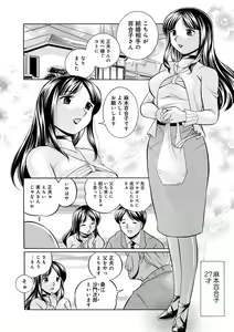 Page 6 of Gichichi ~Yuriko~ - preview thumbnail
