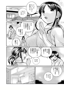 Page 86 of Gichichi ~Yuriko~ - preview thumbnail