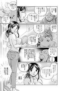 Page 9 of Gichichi ~Yuriko~ - preview thumbnail