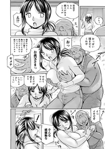 Page 10 of Gichichi ~Yuriko~ - preview thumbnail