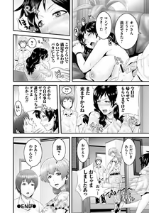 Page 119 of Mago Hame Jijii to Mama Mawashi - preview thumbnail
