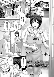 Page 180 of Mago Hame Jijii to Mama Mawashi - preview thumbnail