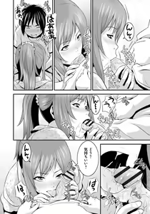 Page 73 of Mago Hame Jijii to Mama Mawashi - preview thumbnail