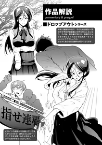 Page 180 of Dropout - preview thumbnail