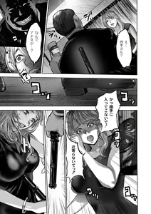 Page 107 of Ingoku Kyakusen ~Ikenie no Onnatachi~ - preview thumbnail