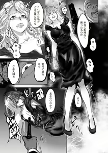 Page 109 of Ingoku Kyakusen ~Ikenie no Onnatachi~ - preview thumbnail