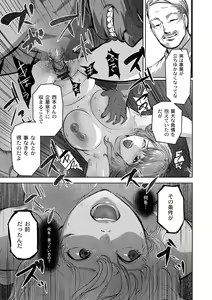 Page 119 of Ingoku Kyakusen ~Ikenie no Onnatachi~ - preview thumbnail