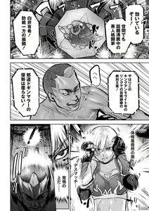 Page 126 of Ingoku Kyakusen ~Ikenie no Onnatachi~ - preview thumbnail