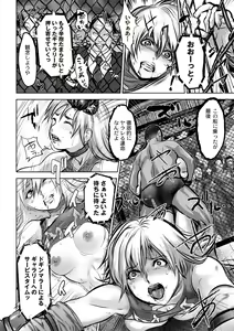 Page 138 of Ingoku Kyakusen ~Ikenie no Onnatachi~ - preview thumbnail