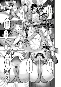 Page 37 of Ingoku Kyakusen ~Ikenie no Onnatachi~ - preview thumbnail