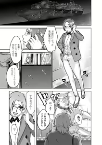 Page 51 of Ingoku Kyakusen ~Ikenie no Onnatachi~ - preview thumbnail
