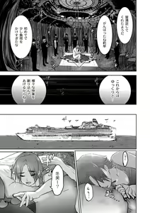 Page 75 of Ingoku Kyakusen ~Ikenie no Onnatachi~ - preview thumbnail