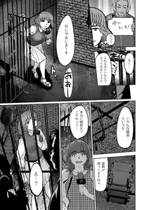 Page 83 of Ingoku Kyakusen ~Ikenie no Onnatachi~ - preview thumbnail