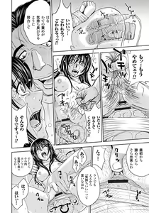 Page 133 of Tsuma Horoboshi - preview thumbnail