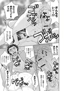 Page 172 of Tsuma Horoboshi - preview thumbnail
