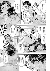 Page 178 of Tsuma Horoboshi - preview thumbnail