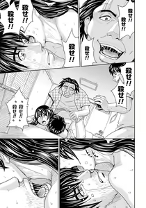 Page 180 of Tsuma Horoboshi - preview thumbnail