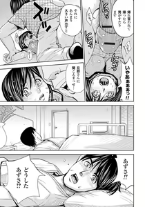 Page 32 of Tsuma Horoboshi - preview thumbnail