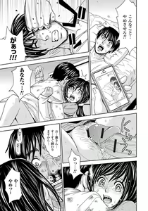 Page 76 of Tsuma Horoboshi - preview thumbnail