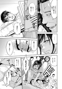 Page 94 of Tsuma Horoboshi - preview thumbnail