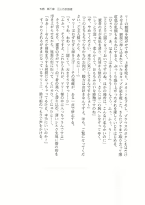 Page 103 of Hime Jiru - preview thumbnail