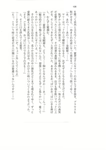 Page 106 of Hime Jiru - preview thumbnail