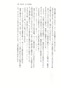 Page 107 of Hime Jiru - preview thumbnail