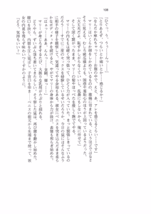 Page 108 of Hime Jiru - preview thumbnail