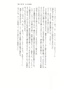 Page 109 of Hime Jiru - preview thumbnail
